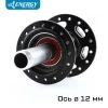 Втулка задняя Energy RH403, 142x12 мм, 32H, чёрная