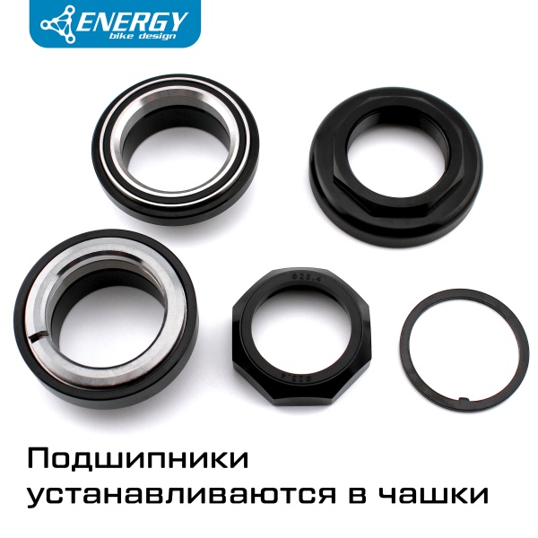 Рулевая колонка для велосипеда Energy GH661 25,4-28,6/34/30, алюминий/сталь, черная
