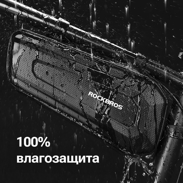 Велосумка Rockbros B66 под раму велосипеда, жесткий кофр, 1.5 литра