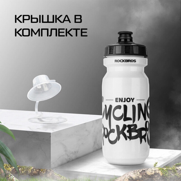 Фляга спортивная RockBros 600мл, Enjoy Cycling белая