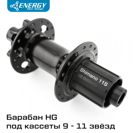 Втулка задняя Energy RH530 Boost, 32H, 148х12mm, чёрная